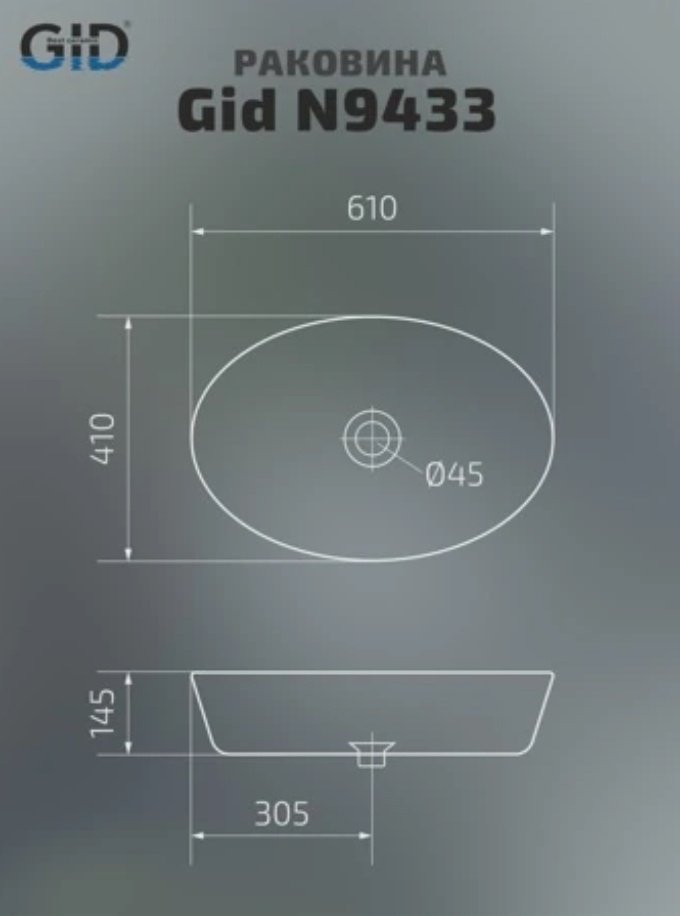 Раковина GID-ceramic N9433 накладная овальная 61, керамика купить,NaN