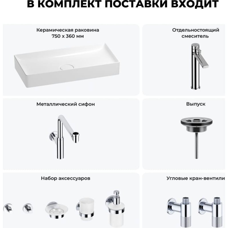 Раковина Wellsee 201006536 накладная прямоугольная 36, керамика купить,NaN