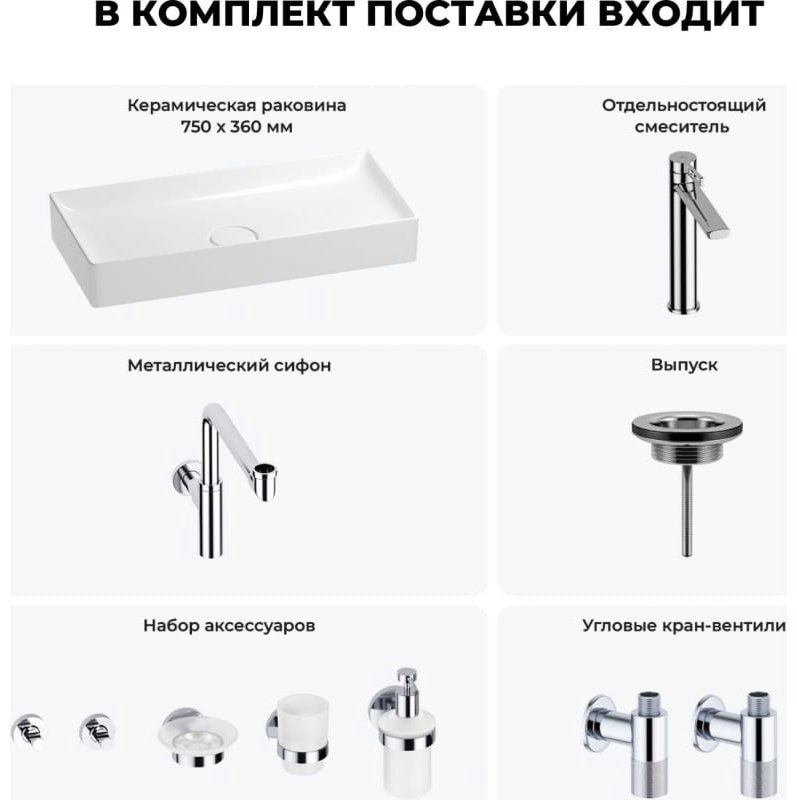 Раковина Wellsee 201006536 накладная прямоугольная 36, керамика купить,NaN
