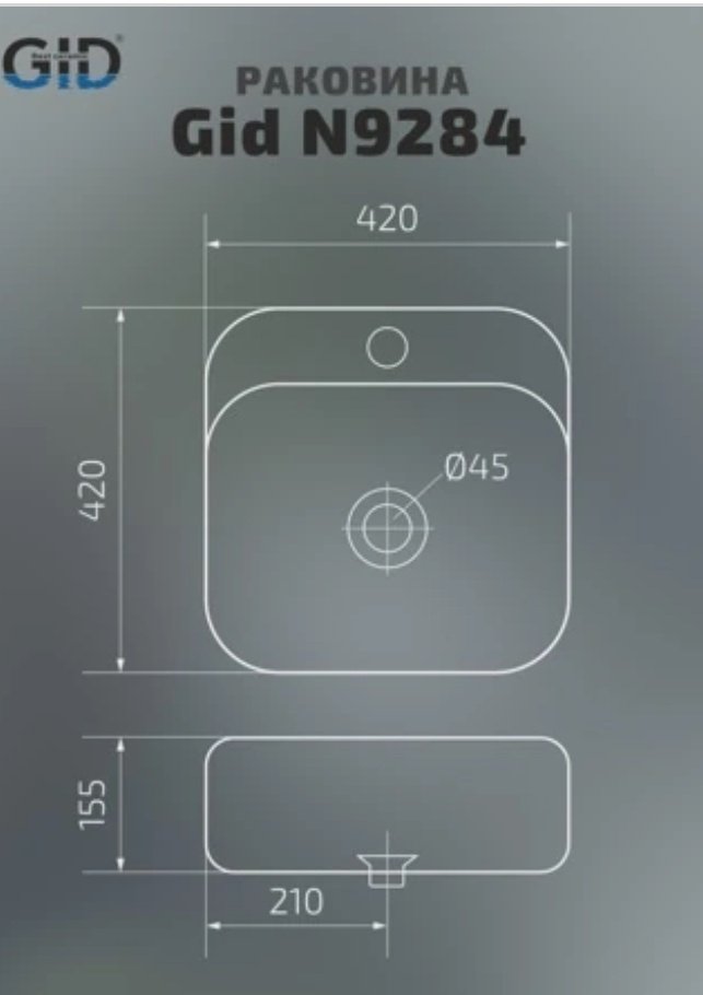 Раковина GID-ceramic N9284 накладная квадратная 42, керамика - ForteMarket Раковина GID-ceramic N9284 накладная квадратная 42, керамика купить,0