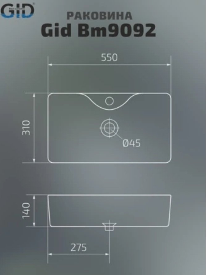 Раковина GID-ceramic Bm9092 накладная прямоугольная 55, керамика