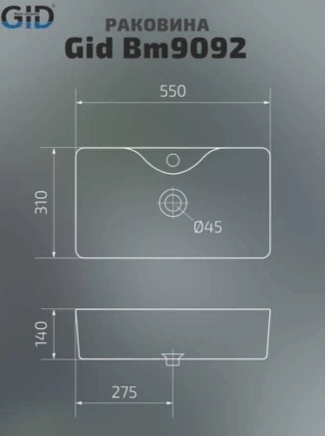 Раковина GID-ceramic Bm9092 накладная прямоугольная 55, керамика купить,108753
