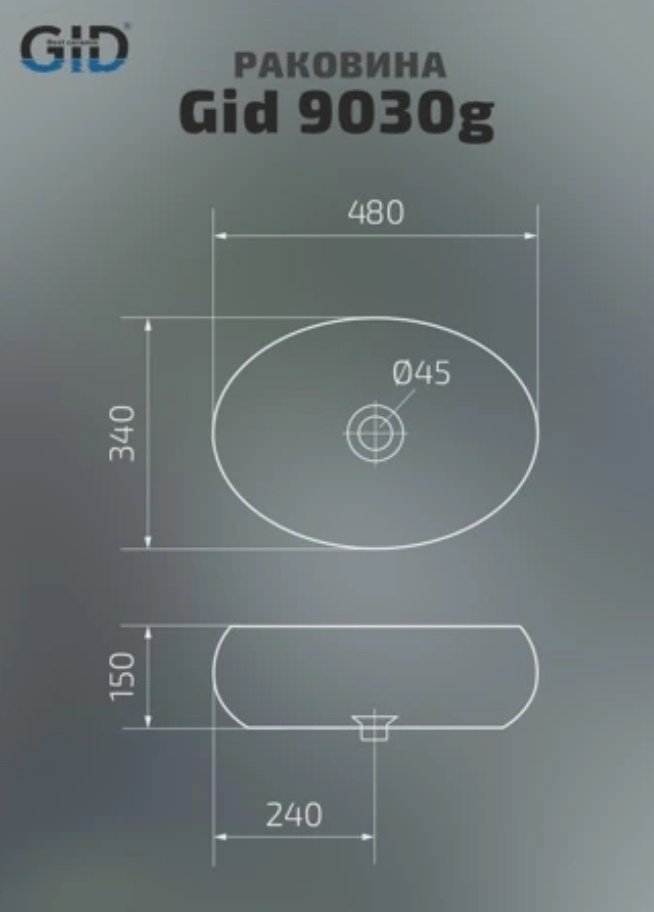 Раковина GID-ceramic 9030g накладная овальная 48, керамика купить,0