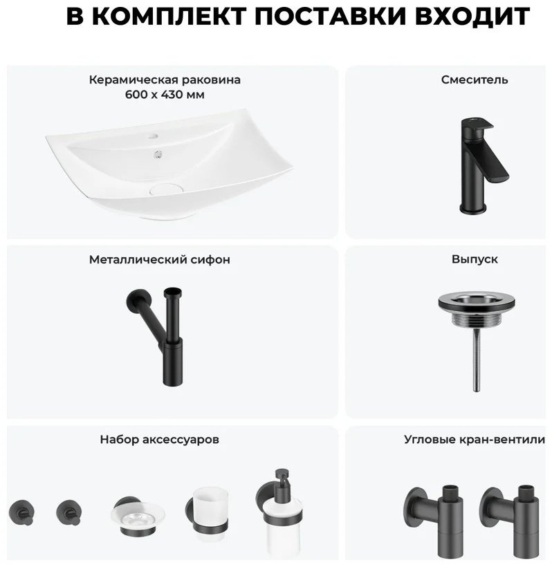 Раковина Wellsee 201006752, Cerulean накладная прямоугольная 43.5, фаянс купить,0