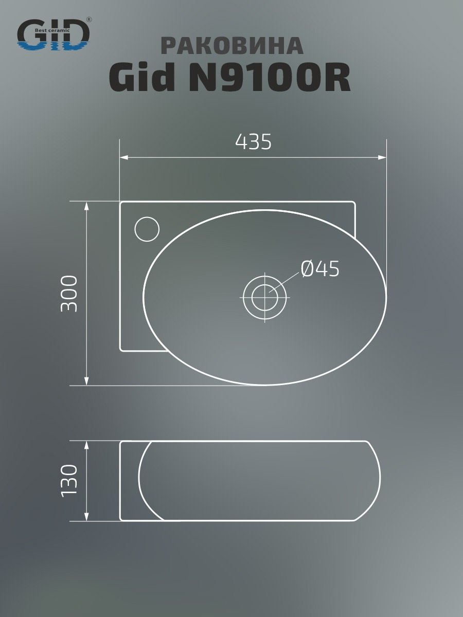Раковина GID-ceramic 61103R N9100R подвесная овальная 30, керамика