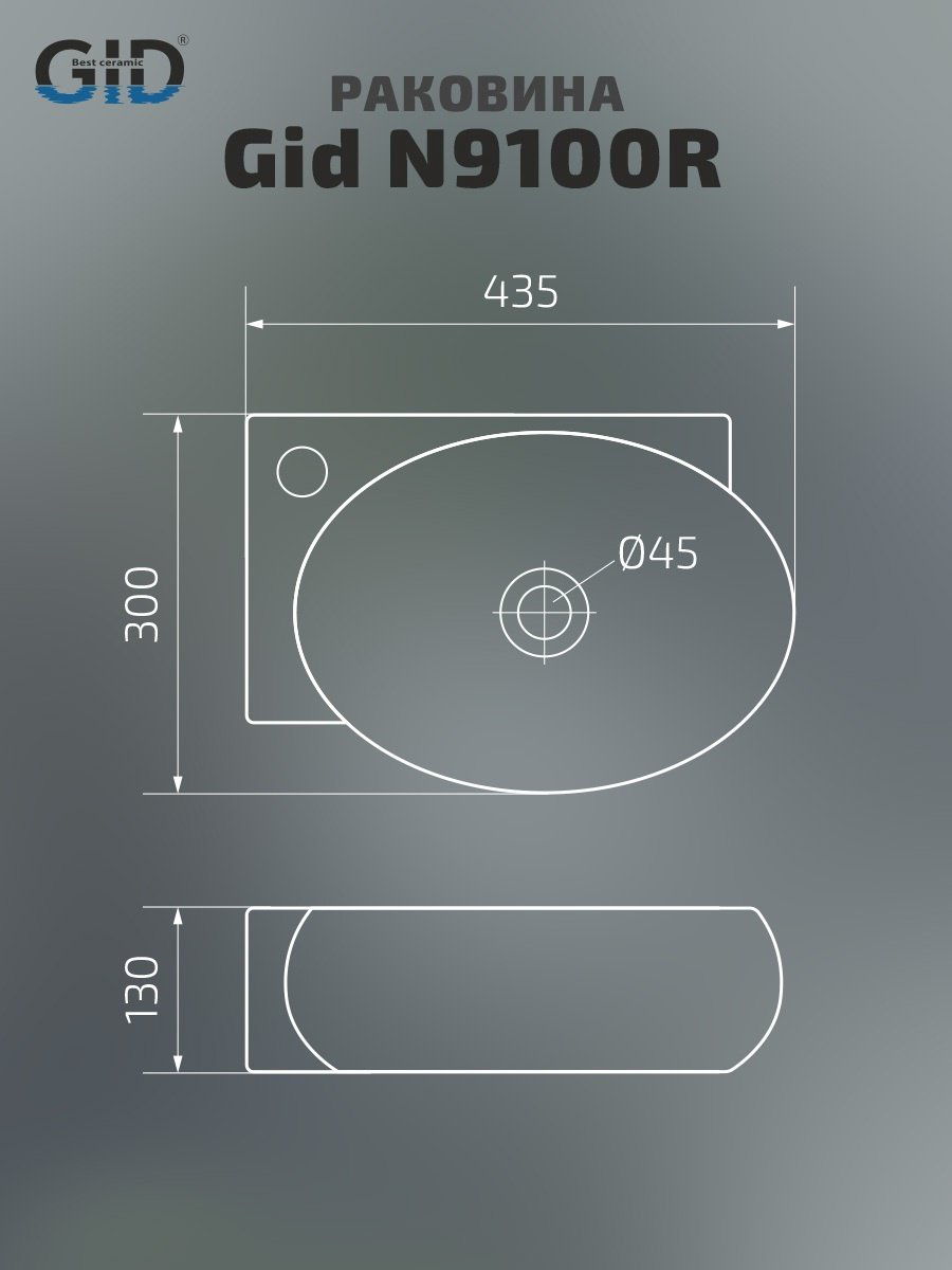Раковина GID-ceramic 61103R N9100R подвесная овальная 30, керамика купить,69000