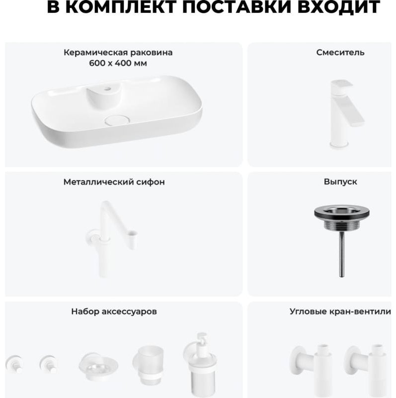 Раковина Wellsee 201005870 накладная овальная 40, керамика купить,NaN