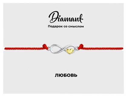 Браслет SOKOLOV 94-150-01674-1 длина 16 см, вес 0.92 г серебро, текстиль, плетение отсутствует купить,NaN