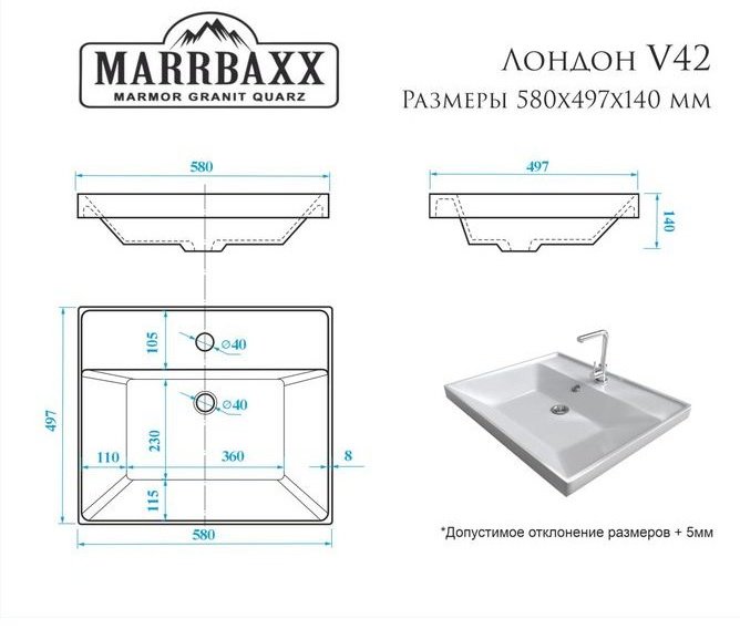 Раковина Marrbaxx Лондон V42 над стиральной машиной прямоугольная 49.7, литой мрамор купить,NaN