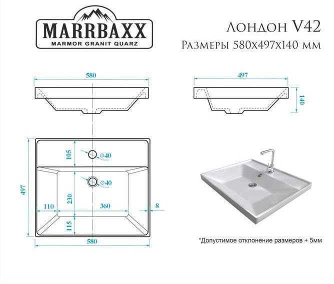 Раковина Marrbaxx Лондон V42 над стиральной машиной прямоугольная 49.7, литой мрамор купить,NaN