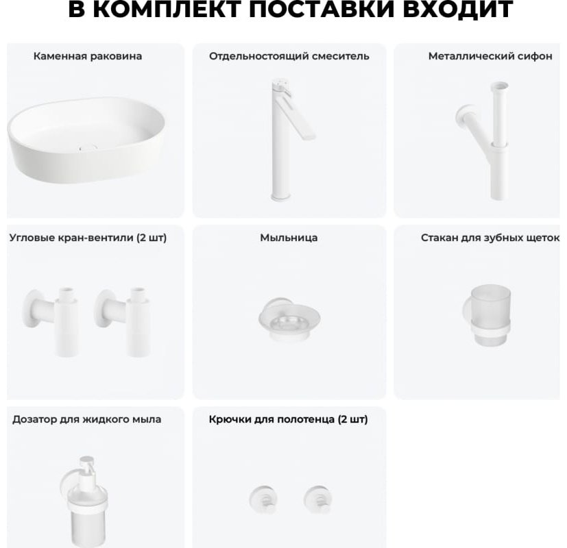 Раковина Wellsee 202000380 накладная овальная 39.8, искусственный камень купить,NaN