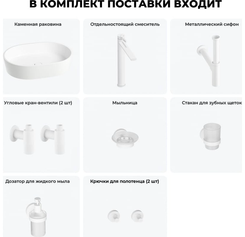 Раковина Wellsee 202000380 накладная овальная 39.8, искусственный камень купить,NaN