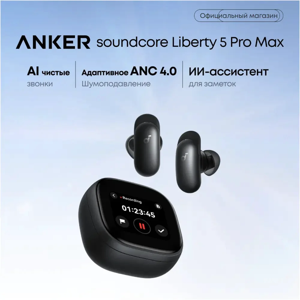 Наушники Soundcore Liberty 5 Pro Max D1204G11 золотой