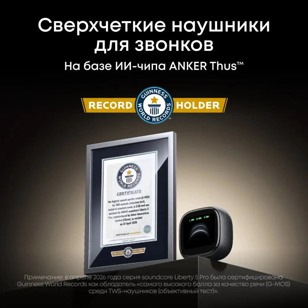 Наушники Soundcore Liberty 5 Pro Max D1204G11 золотой