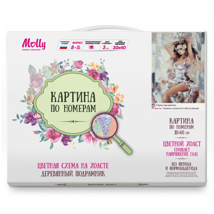 Картина по номерам с цветной схемой Molly Перед Карнавалом 30х40 19 цветов купить,NaN