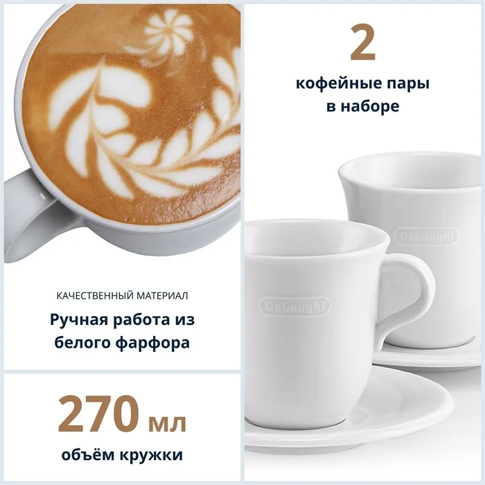 Чайная пара DeLonghi DLSC309 2шт