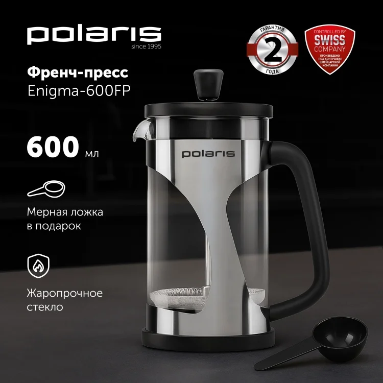 Френч-пресс Polaris Enigma-600FP 600мл серебристый