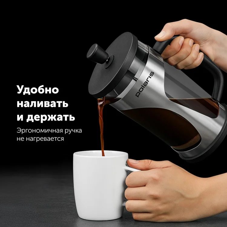 Френч-пресс Polaris Enigma-600FP 600мл серебристый