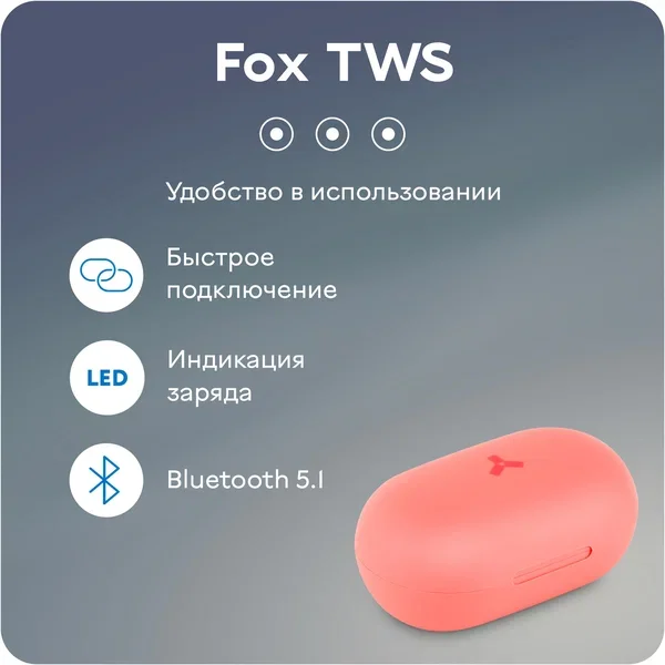 Наушники Accesstyle Fox TWS Yellow