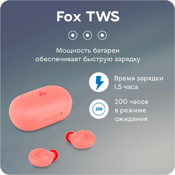 Наушники Accesstyle Fox TWS Yellow