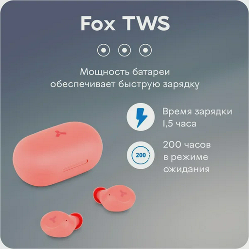 Наушники Accesstyle Fox TWS Yellow