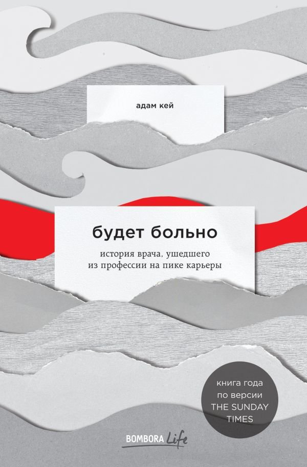 Публицистика Кей А. Будет больно купить,NaN