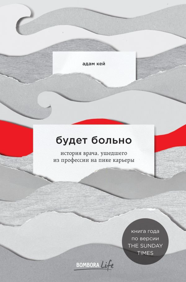 Публицистика Кей А. Будет больно купить,NaN