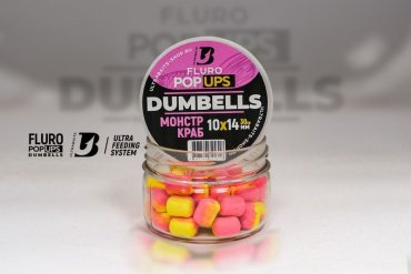 Прикормка ULTRABAITS Дамбелсы насадочные 10-14мм2 Монстр Краб 0.1 кг