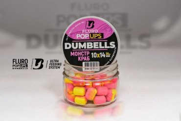 Прикормка ULTRABAITS Дамбелсы насадочные 10-14мм2 Монстр Краб 0.1 кг