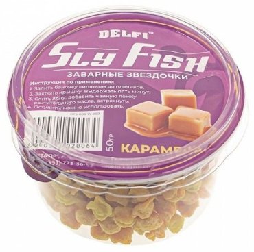 Прикормка Delfi Заварные звёздочки Sly Fish2 Карамель 0.05 кг купить,NaN