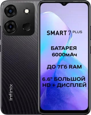 Смартфон Infinix Smart 7 Plus 4/64Gb Black купить,NaN
