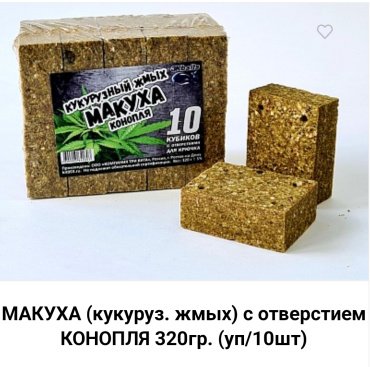 Прикормка ТРИ КИТА 0099246 Конопля 0.32 кг
