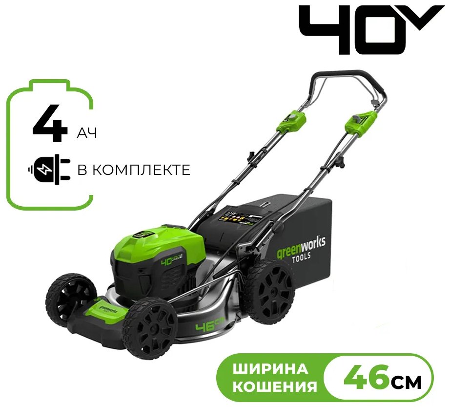 Газонокосилка колесная аккумуляторная Greenworks GD40LM46SPK4 (2506807UB)