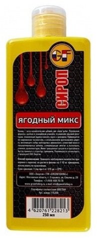 Прикормка Greenfishing 775209 ягодный микс 0.25 кг