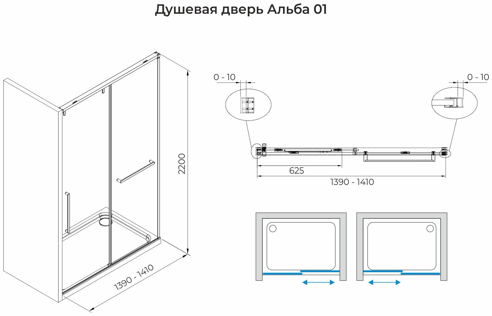 Душевое ограждение KABINKA.KZ одностенное Альба 01 , 1400х2200 мм купить,NaN