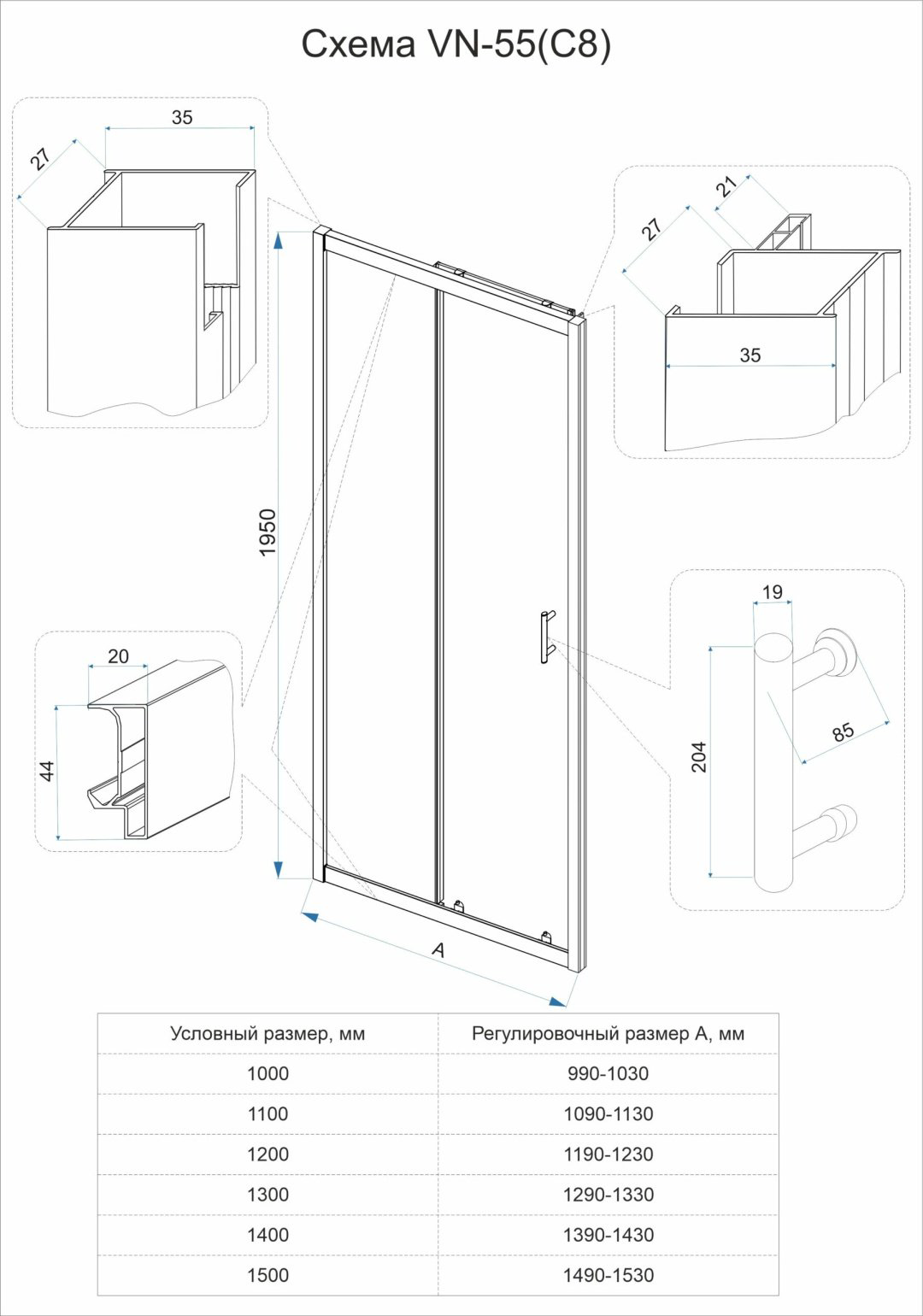 Душевое ограждение Veconi одностенное VN55M-150-07-C8, 1500х1950 мм купить,NaN