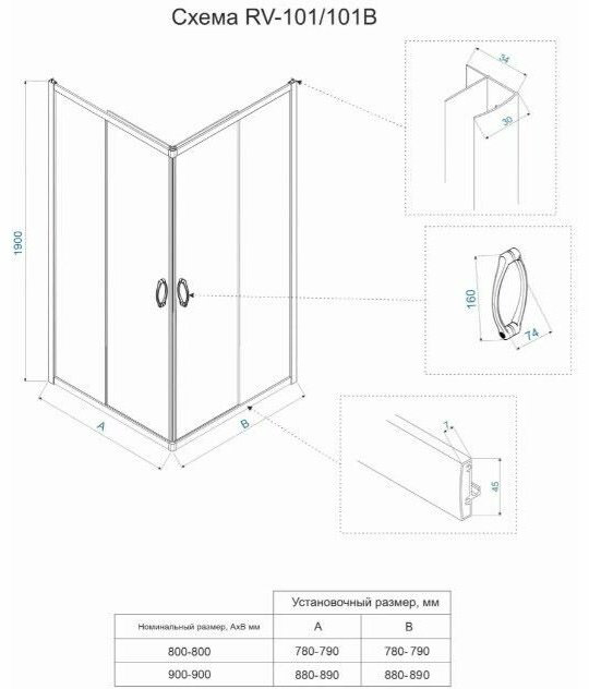 Душевое ограждение Veconi двухстенное RV101-90-01-C4, 900х1900 мм купить,NaN