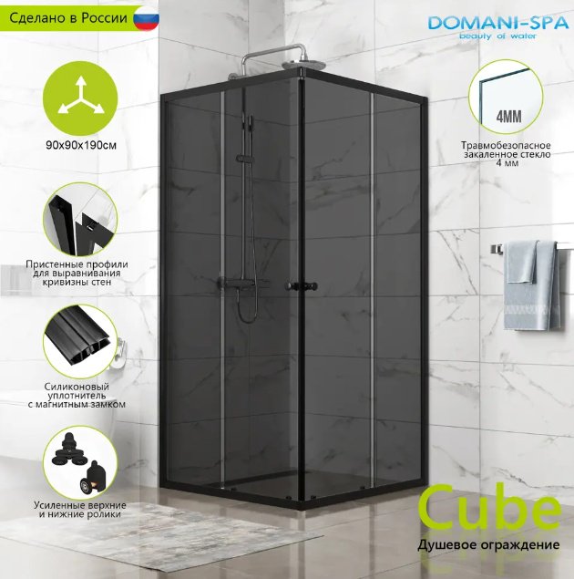 Душевое ограждение KABINKA.KZ двухстенное DS04Cb99L0T00.Gt-Black, 900х1900 мм купить,NaN