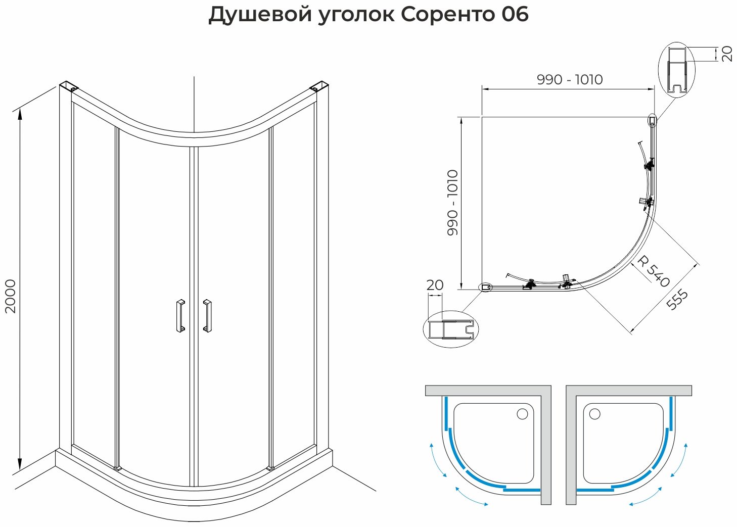 Душевое ограждение KABINKA.KZ одностенное Соренто 06, 1000х2000 мм купить,NaN
