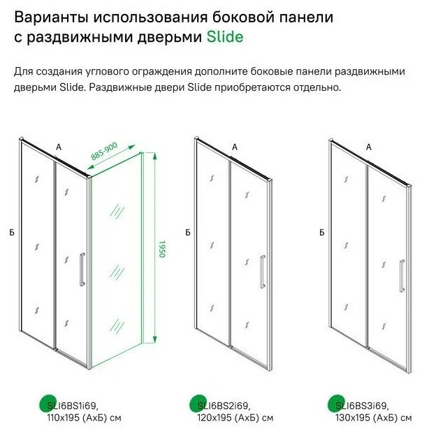 Душевое ограждение IDDIS одностенное SLI6BS9i23 (900х1950 мм) купить,NaN