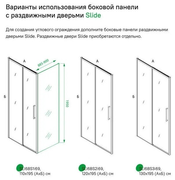 Душевое ограждение IDDIS одностенное SLI6BS9i23 (900х1950 мм) купить,NaN