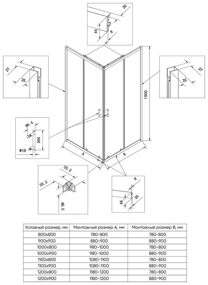 Душевое ограждение Veconi двухстенное RV27CH-10080-01-C8, 800х1900 мм купить,0