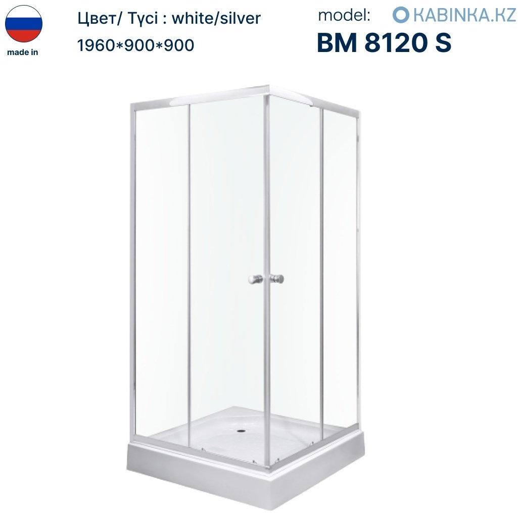 Душевое ограждение KABINKA.KZ двухстенное ВМ 8120 S, 900х1940 мм - ForteMarket Душевое ограждение KABINKA.KZ двухстенное ВМ 8120 S, 900х1940 мм купить,0
