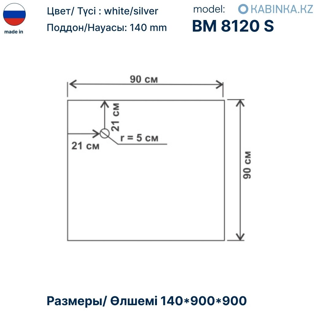 Душевое ограждение KABINKA.KZ двухстенное ВМ 8120 S, 900х1940 мм - ForteMarket Душевое ограждение KABINKA.KZ двухстенное ВМ 8120 S, 900х1940 мм купить,0