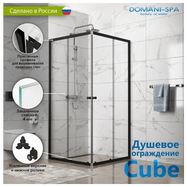 Душевое ограждение Domani-Spa двухстенное Cube 99, 900х1900 мм