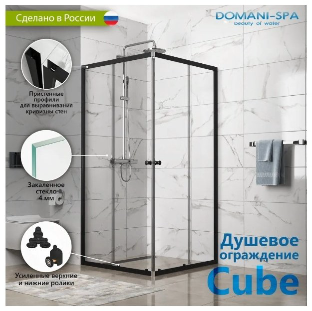 Душевое ограждение Domani-Spa двухстенное Cube 99, 900х1900 мм купить,NaN