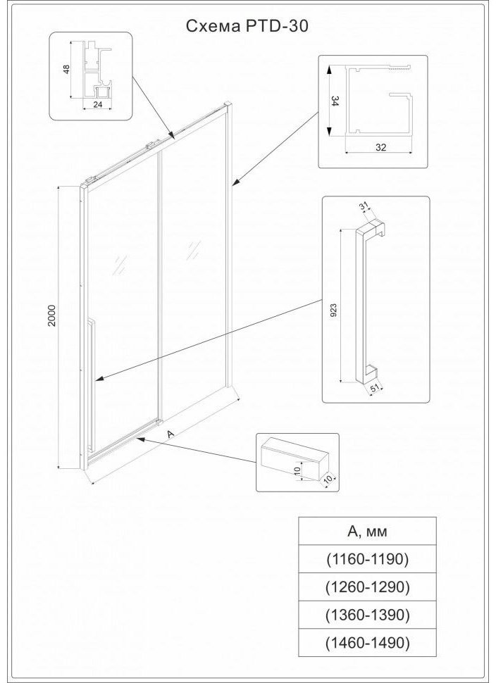 Душевое ограждение Veconi одностенное PTD-30G Арт. PTD30-G-120-01-C4, 1190х2000 мм купить,NaN