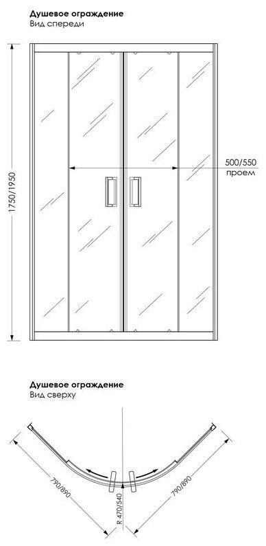 Душевое ограждение KABINKA.KZ двухстенное Классик 1/4 круга , 800х2110 мм купить,NaN