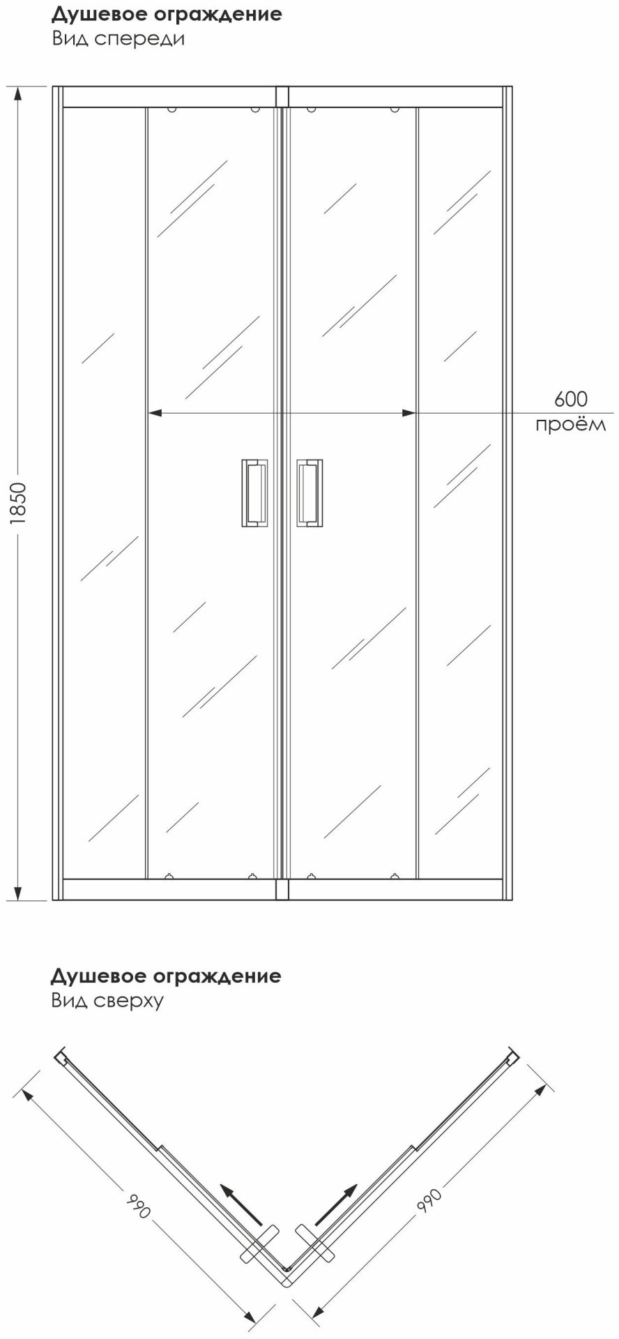 Душевое ограждение KABINKA.KZ двухстенное Apart , 1000х1850 мм