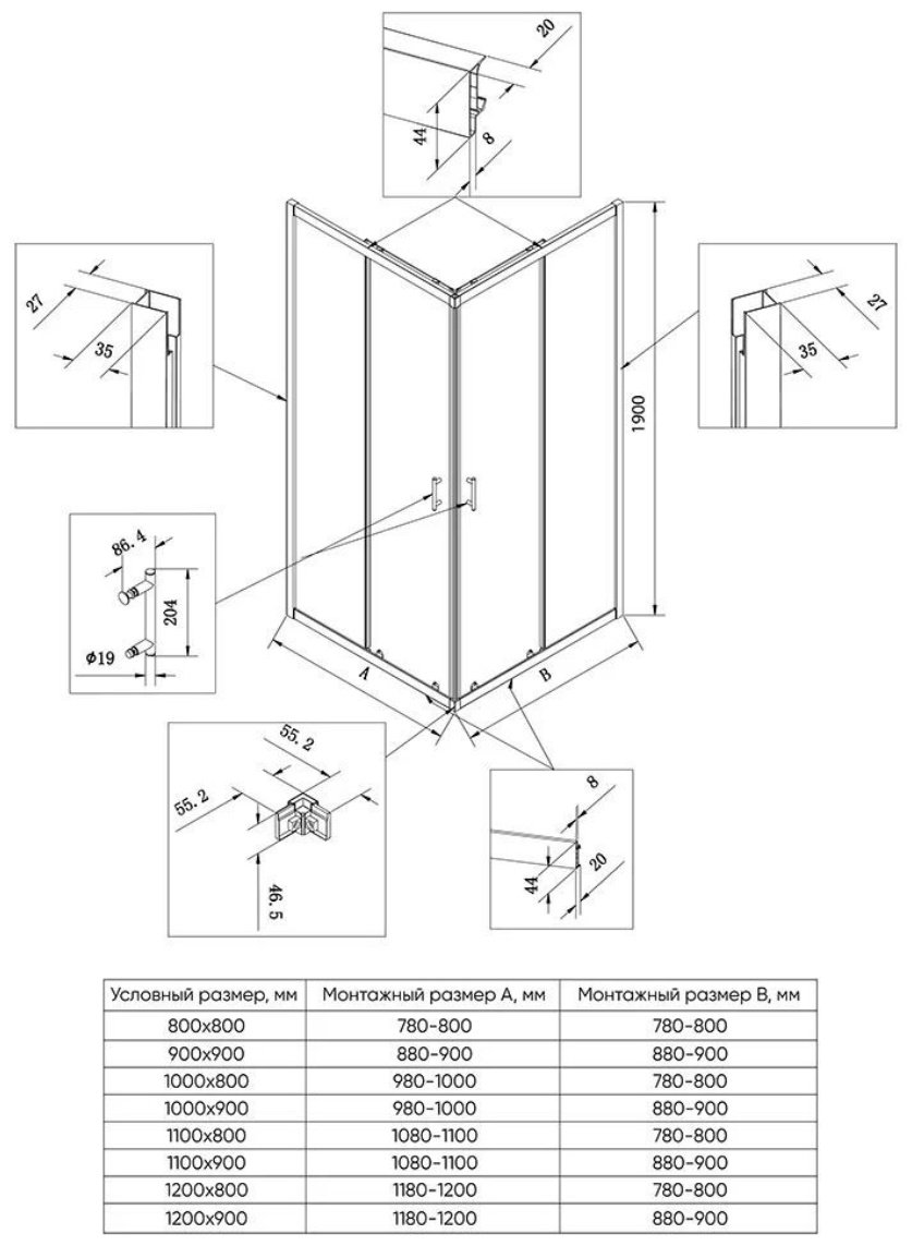 Душевое ограждение Veconi двухстенное RV27CH-12080-01-C8, 1200х1900 мм купить,NaN